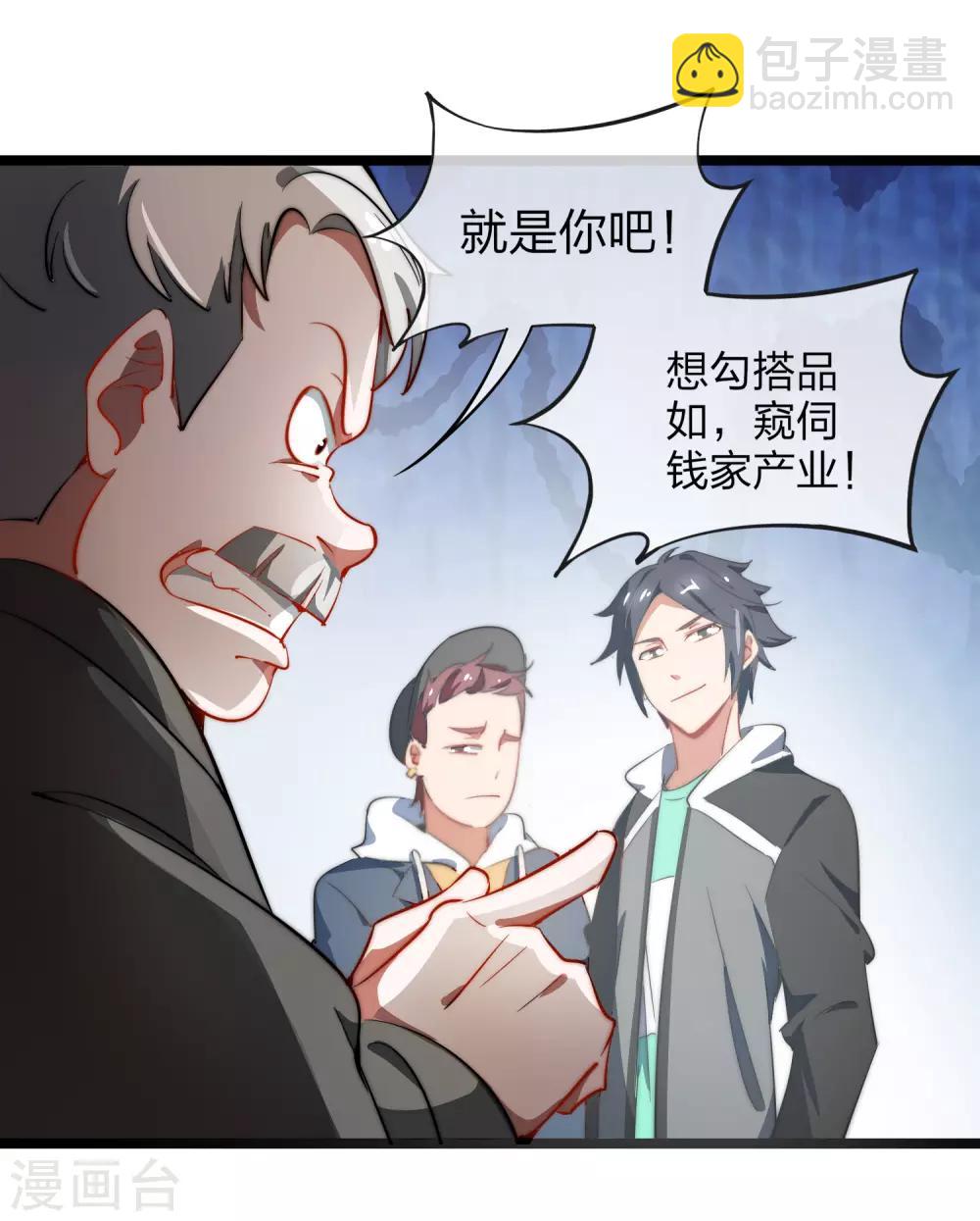 第62话 今天开始，这里我说了算2