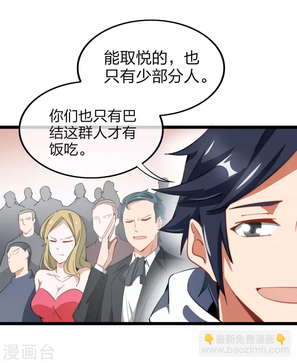 第62话 今天开始，这里我说了算20