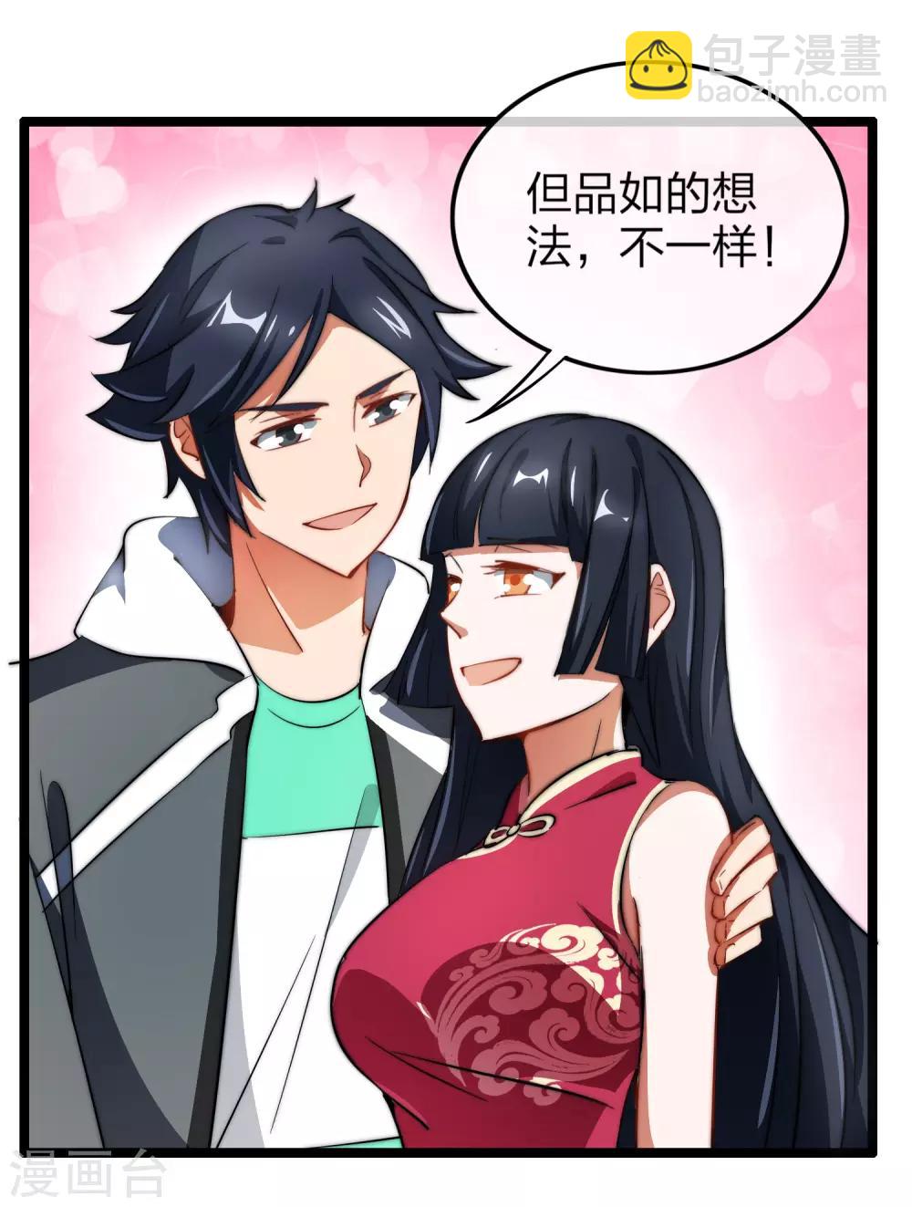 第62话 今天开始，这里我说了算21