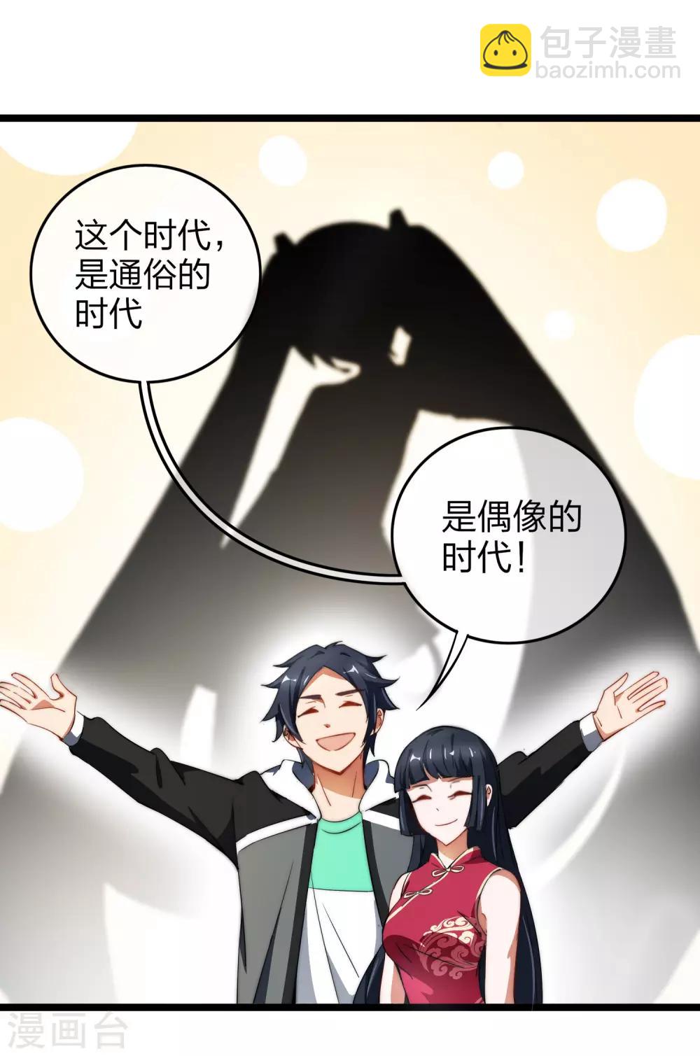 第62话 今天开始，这里我说了算22