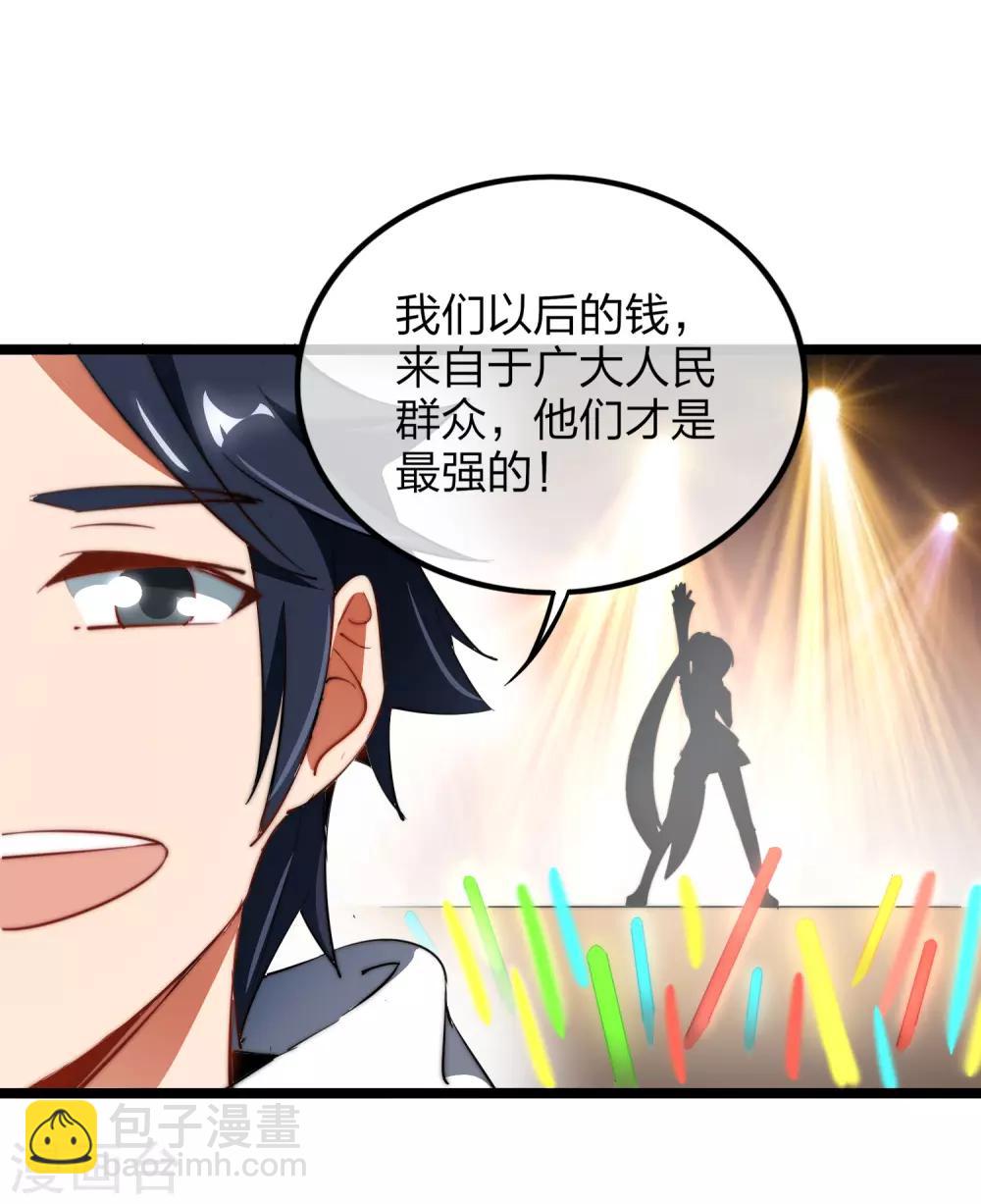 第62话 今天开始，这里我说了算24