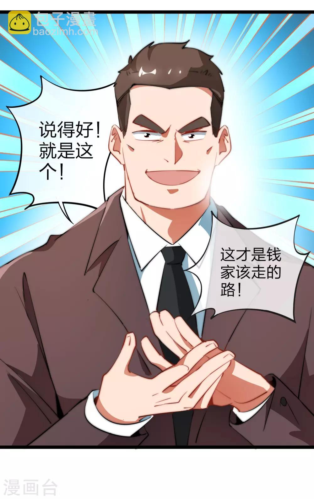 第62话 今天开始，这里我说了算27