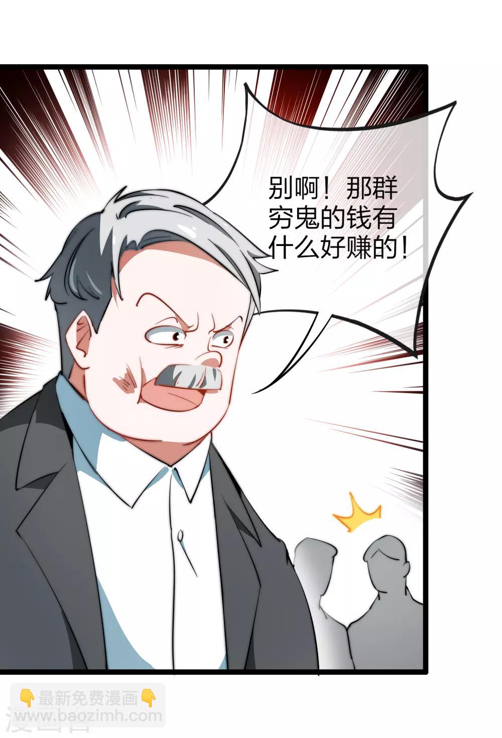 第62话 今天开始，这里我说了算29