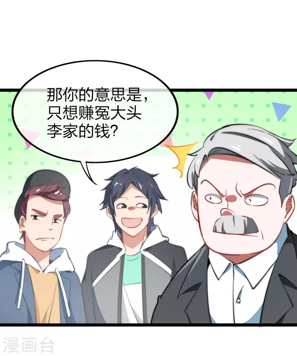 第62话 今天开始，这里我说了算30