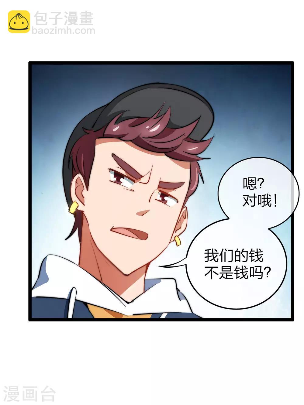 第62话 今天开始，这里我说了算31