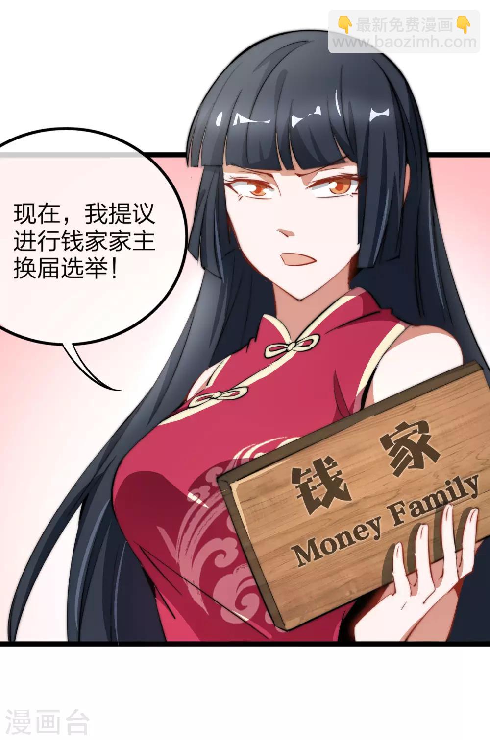 第62话 今天开始，这里我说了算33