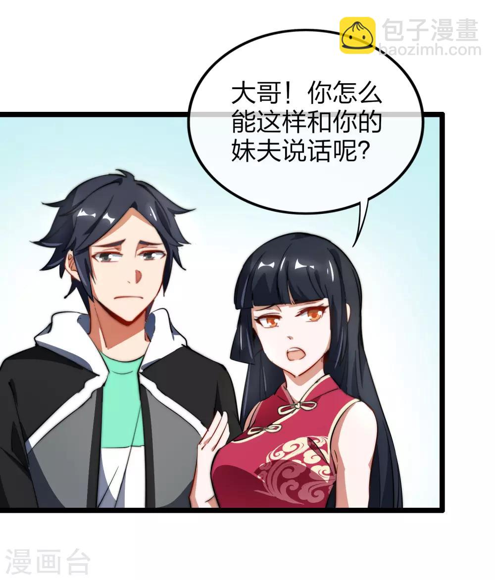 第62话 今天开始，这里我说了算4