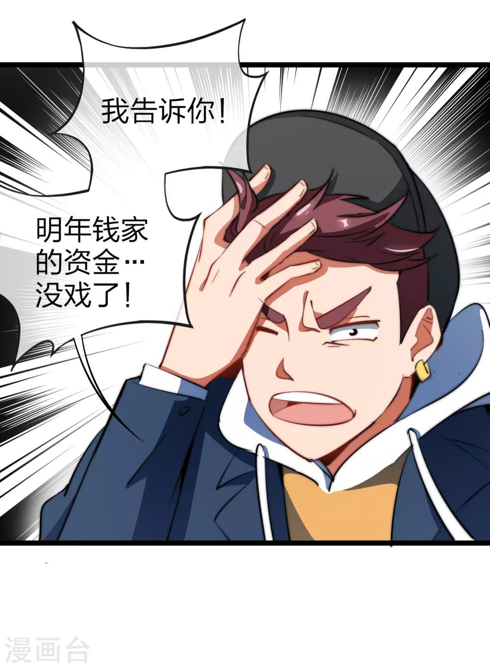 第62话 今天开始，这里我说了算8