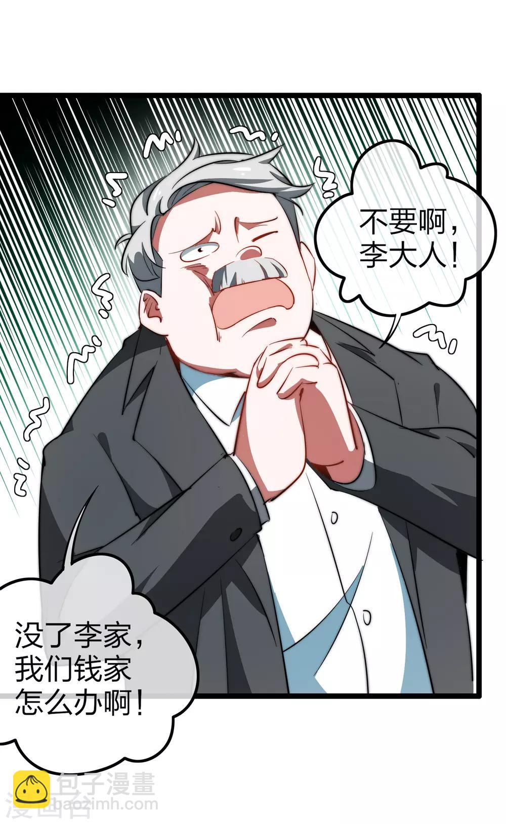 第62话 今天开始，这里我说了算9