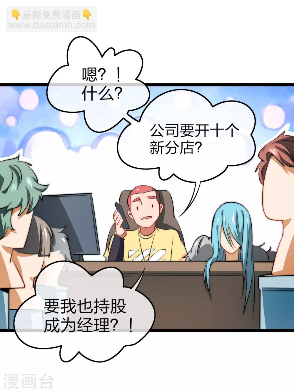 第63话 钱太多，你帮我花点儿？28