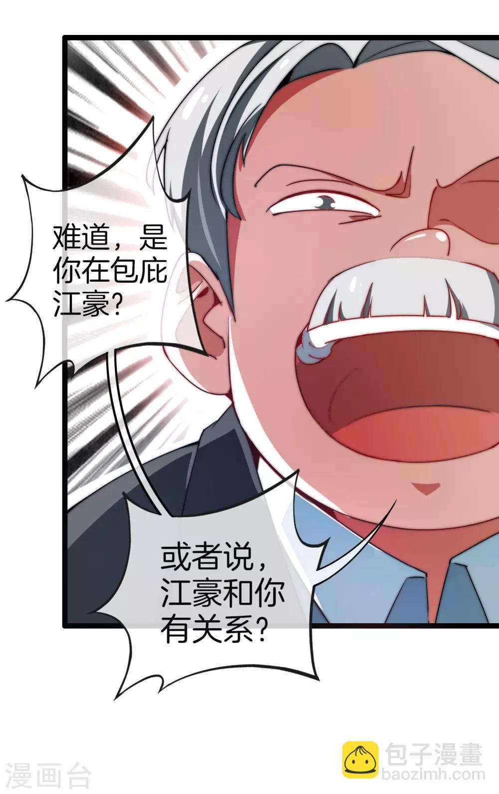 第66话 这个比赛，我内定了！11