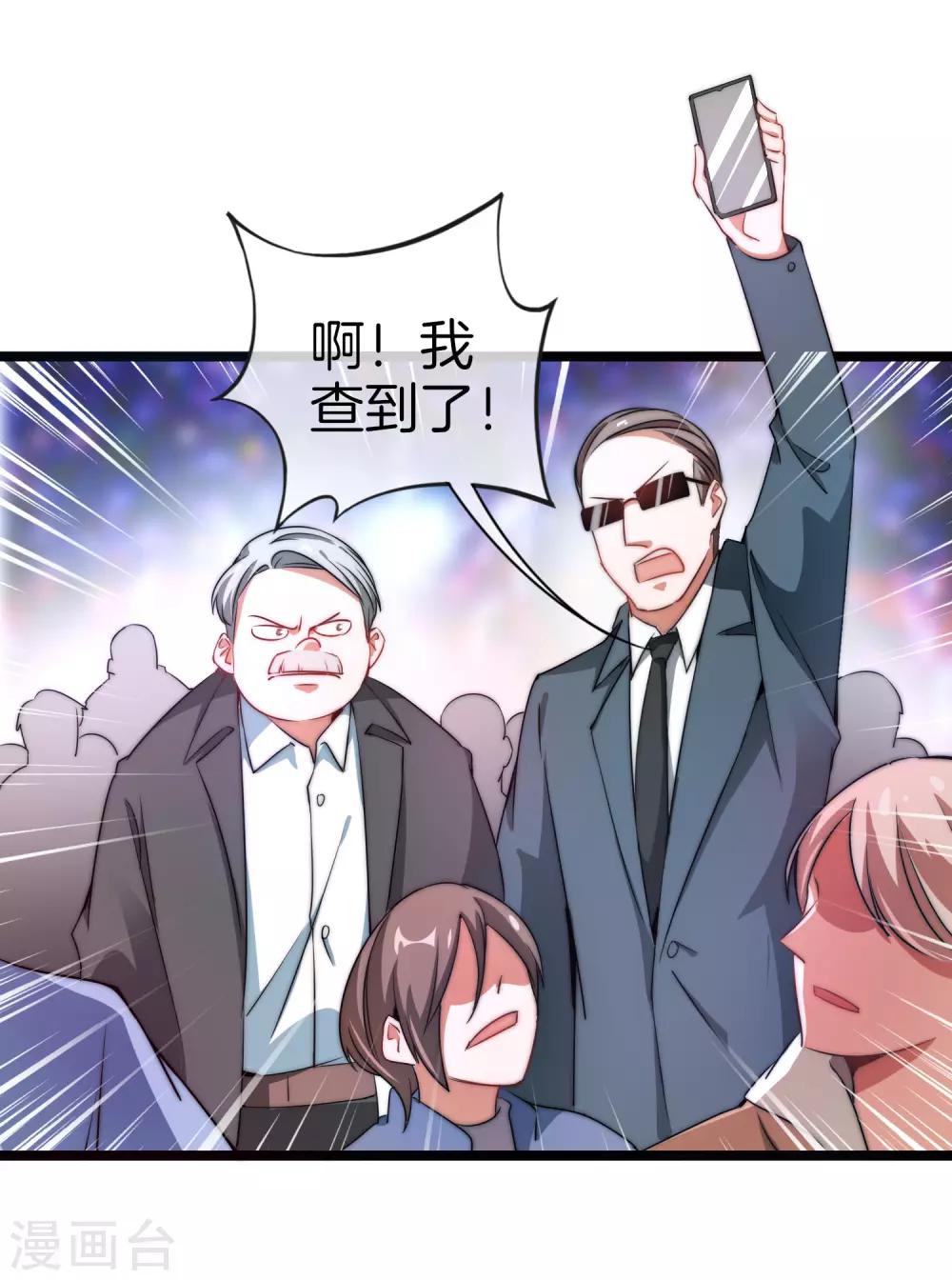 第66话 这个比赛，我内定了！12