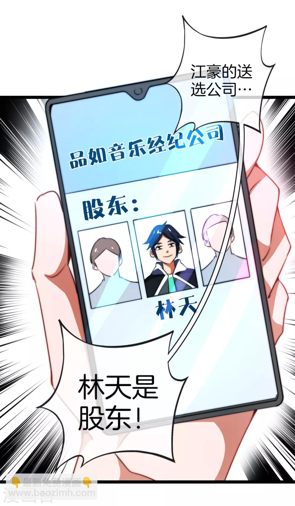 第66话 这个比赛，我内定了！13