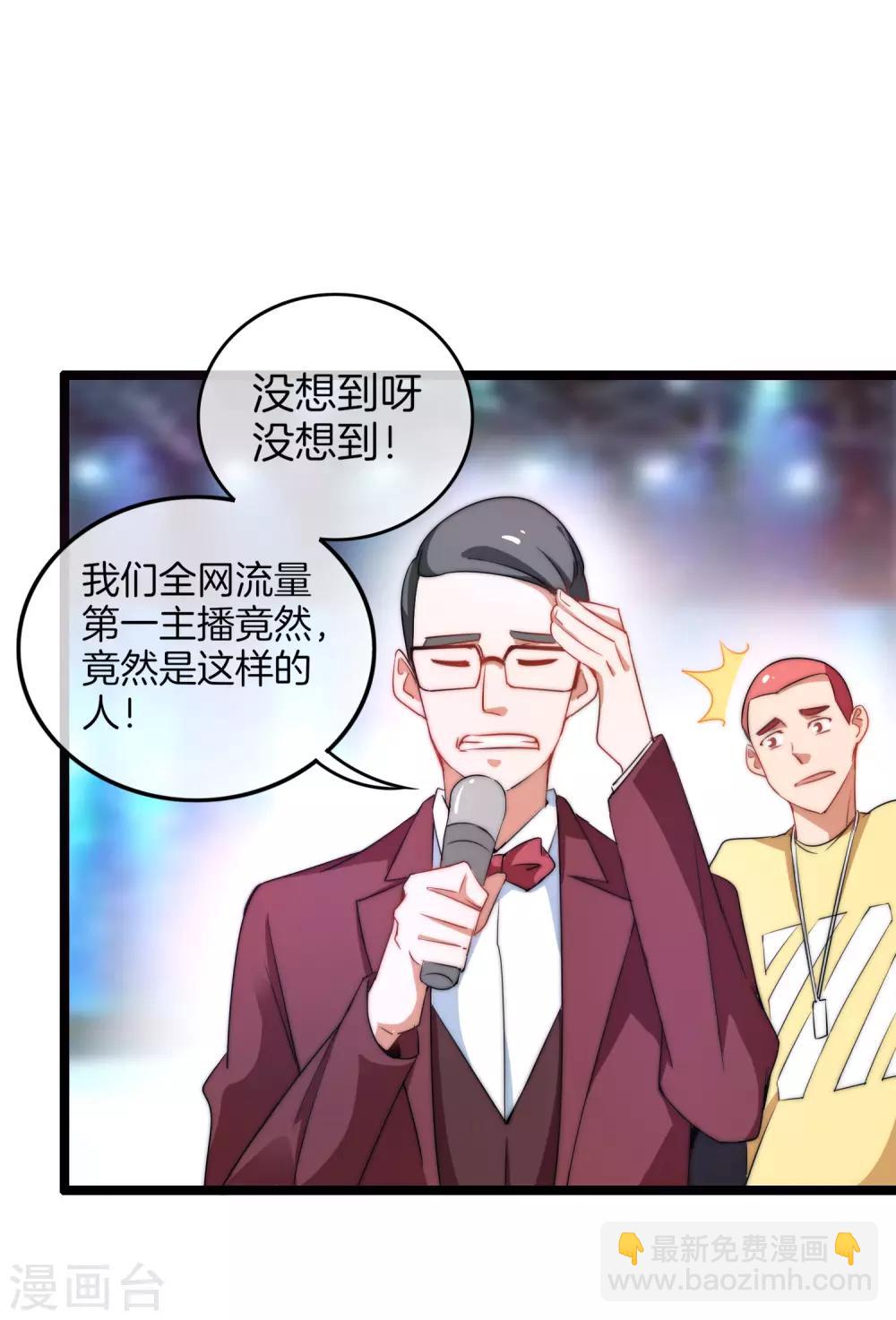 第66话 这个比赛，我内定了！14