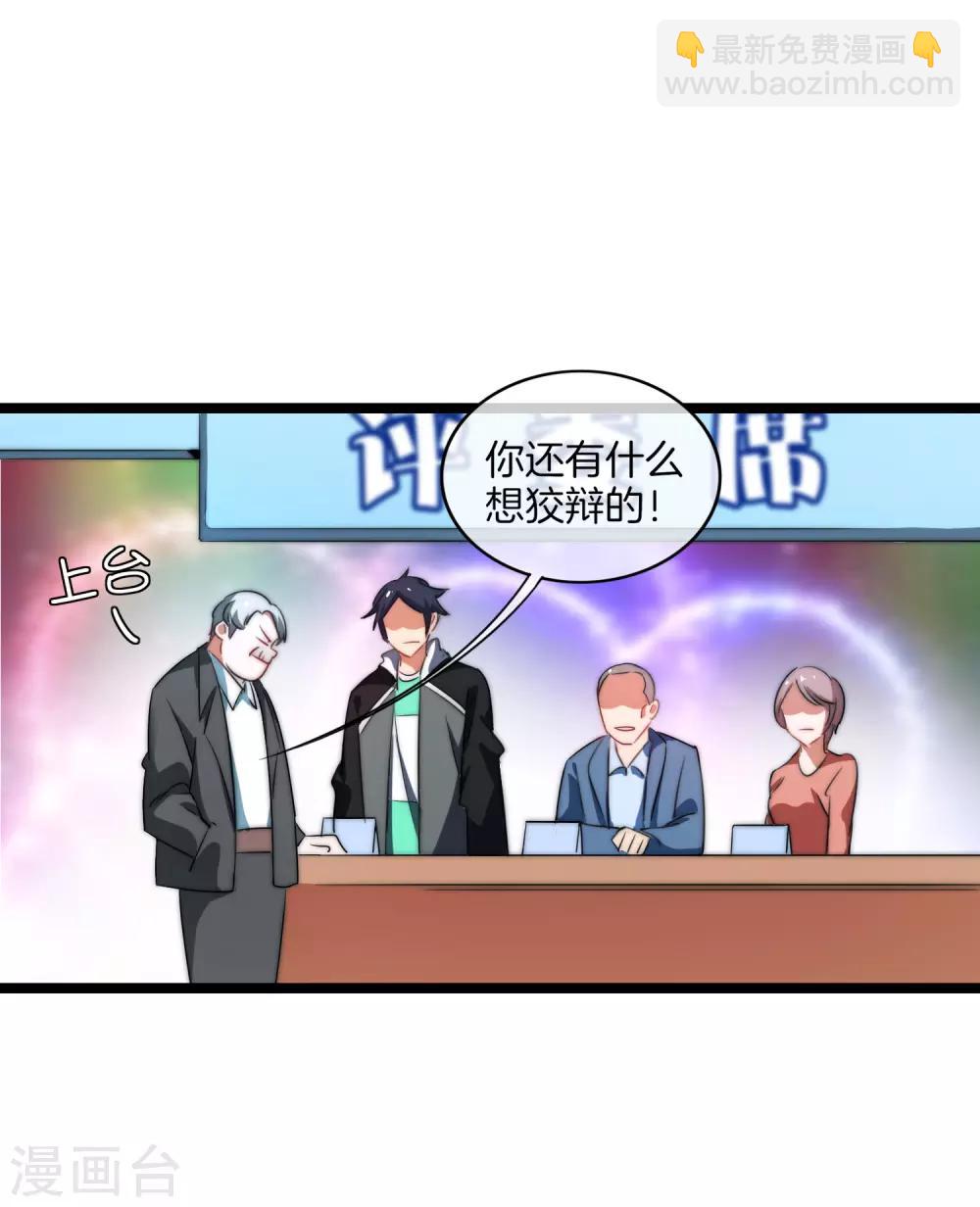 第66话 这个比赛，我内定了！15