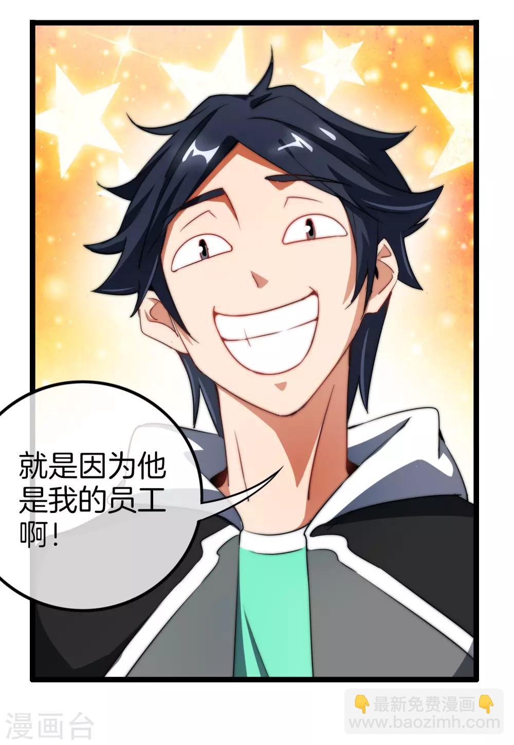 第66话 这个比赛，我内定了！17