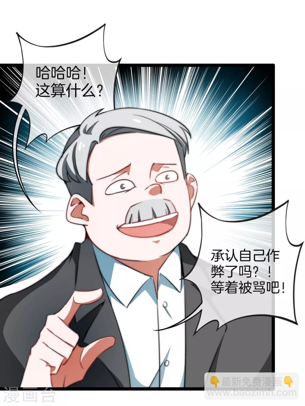 第66话 这个比赛，我内定了！19