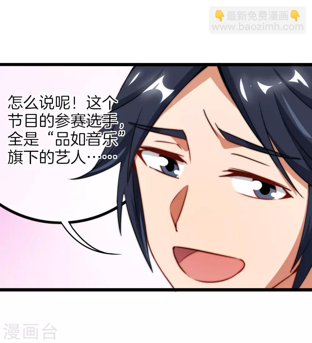 第66话 这个比赛，我内定了！23