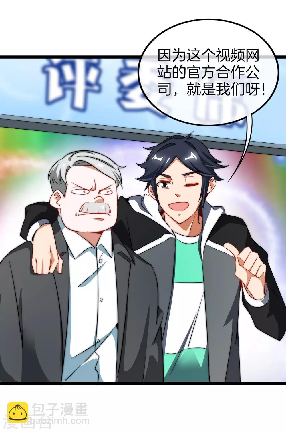 第66话 这个比赛，我内定了！24
