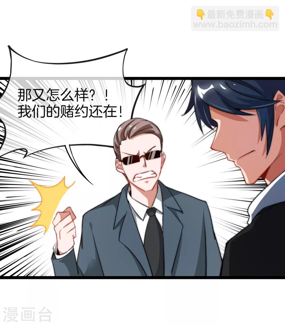 第66话 这个比赛，我内定了！25