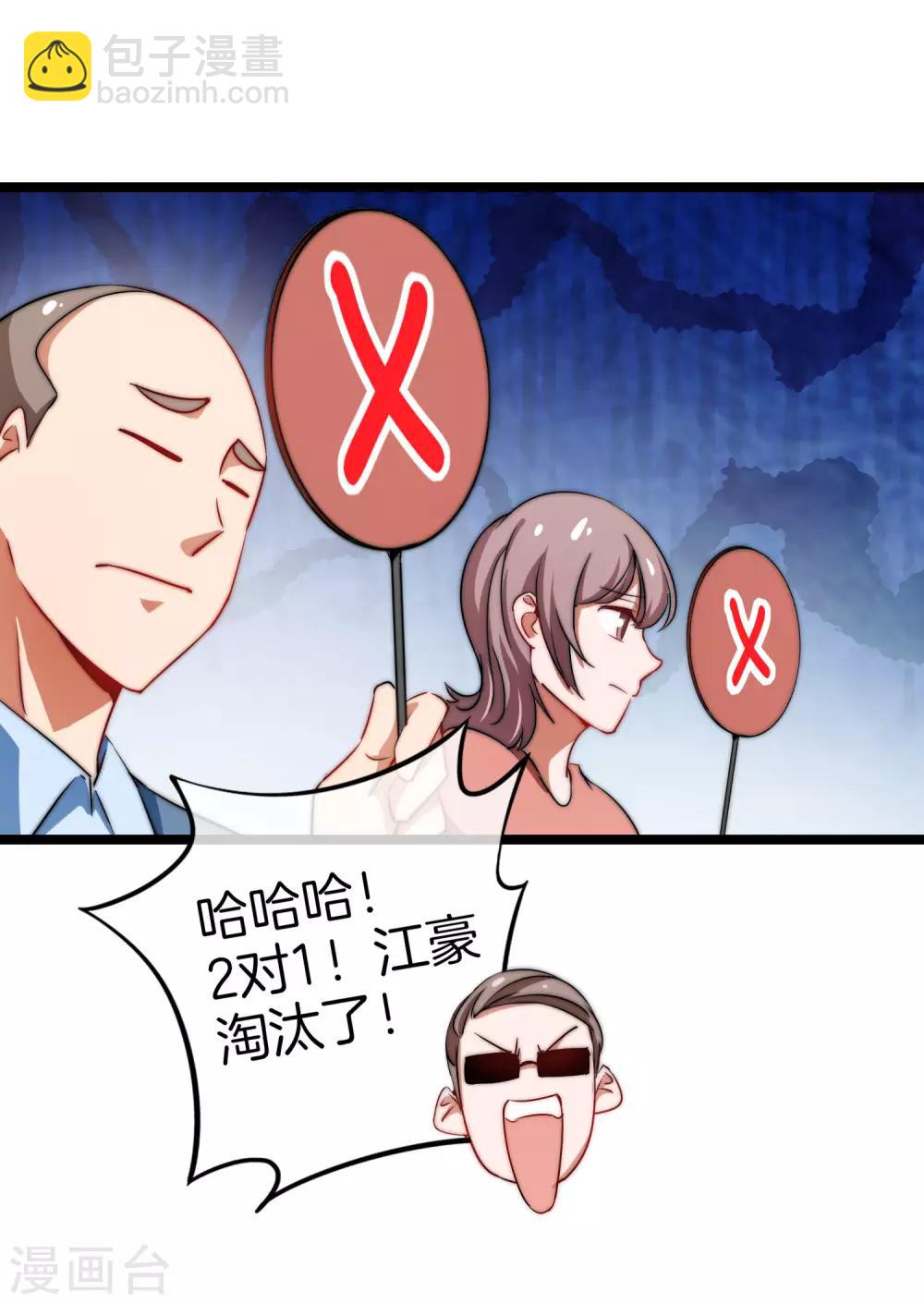 第66话 这个比赛，我内定了！27