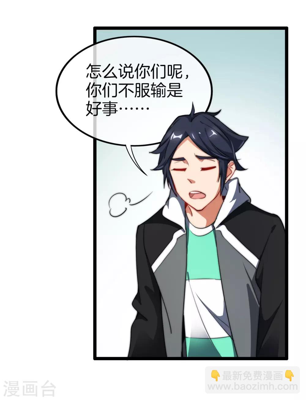 第66话 这个比赛，我内定了！28