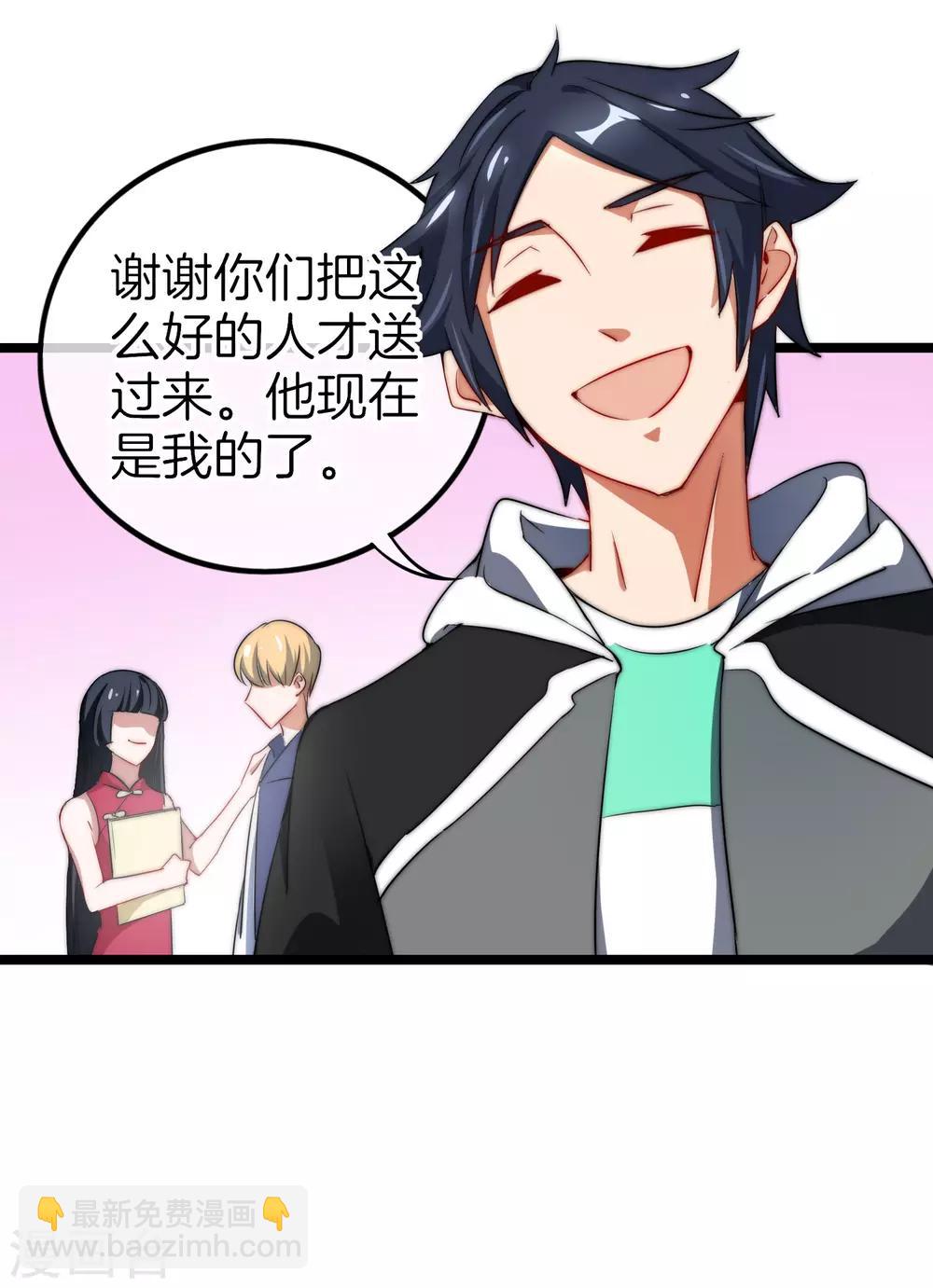 第66话 这个比赛，我内定了！34