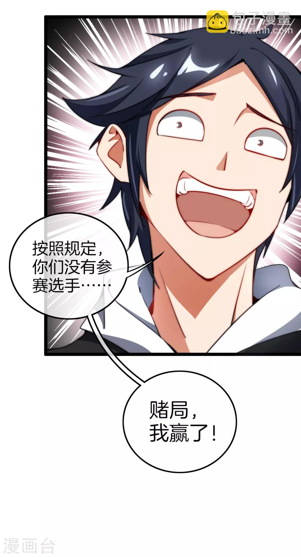 第66话 这个比赛，我内定了！35