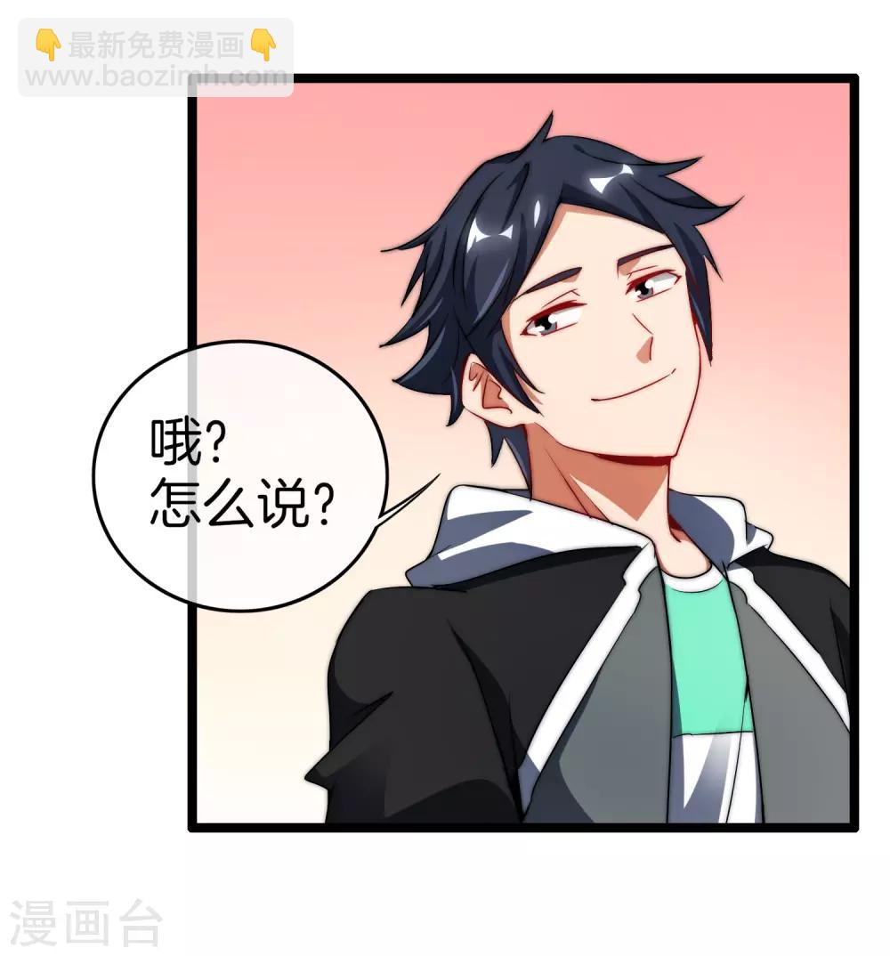 第66话 这个比赛，我内定了！6