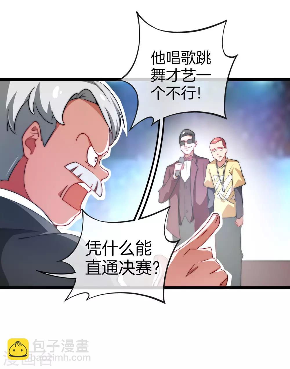 第66话 这个比赛，我内定了！7