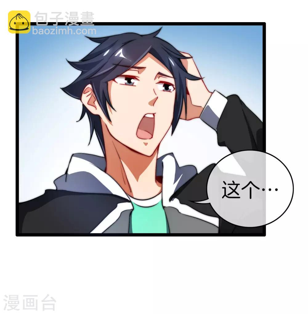 第66话 这个比赛，我内定了！8