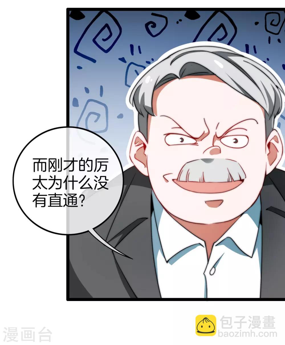 第66话 这个比赛，我内定了！9