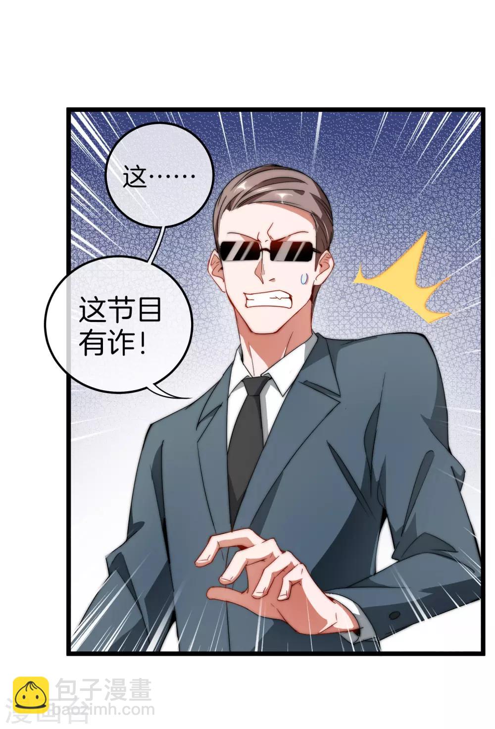 第67话 让我教你怎么正确花钱1