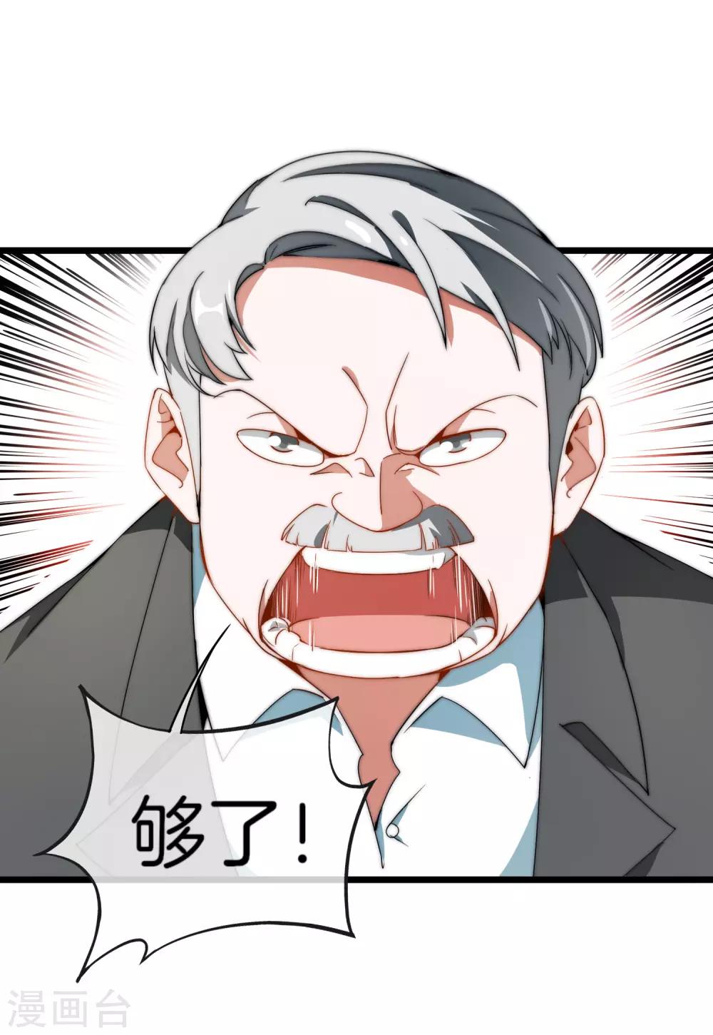 第67话 让我教你怎么正确花钱10