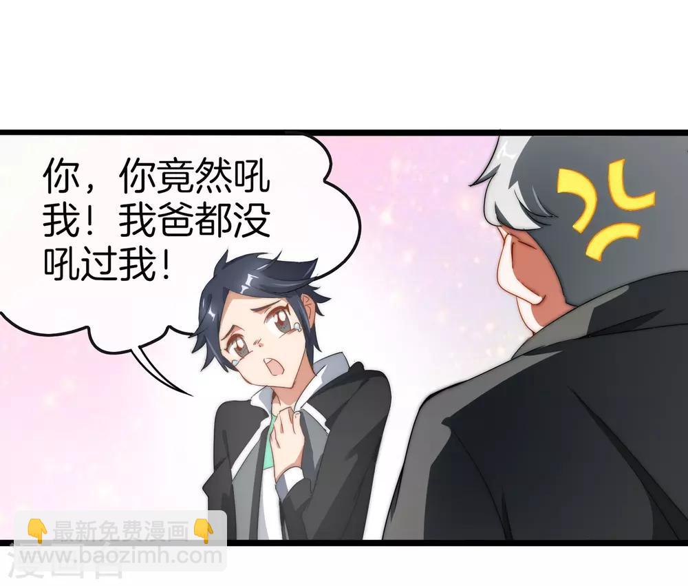 第67话 让我教你怎么正确花钱11
