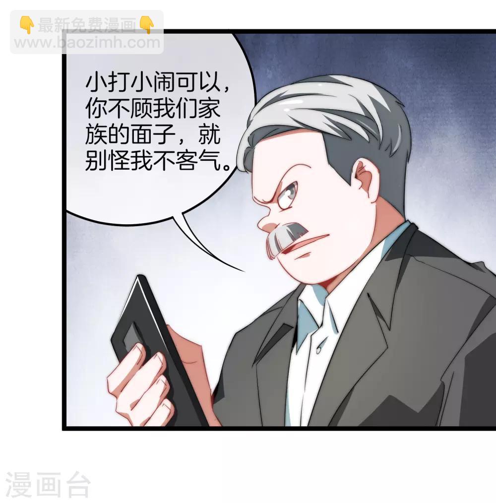 第67话 让我教你怎么正确花钱12