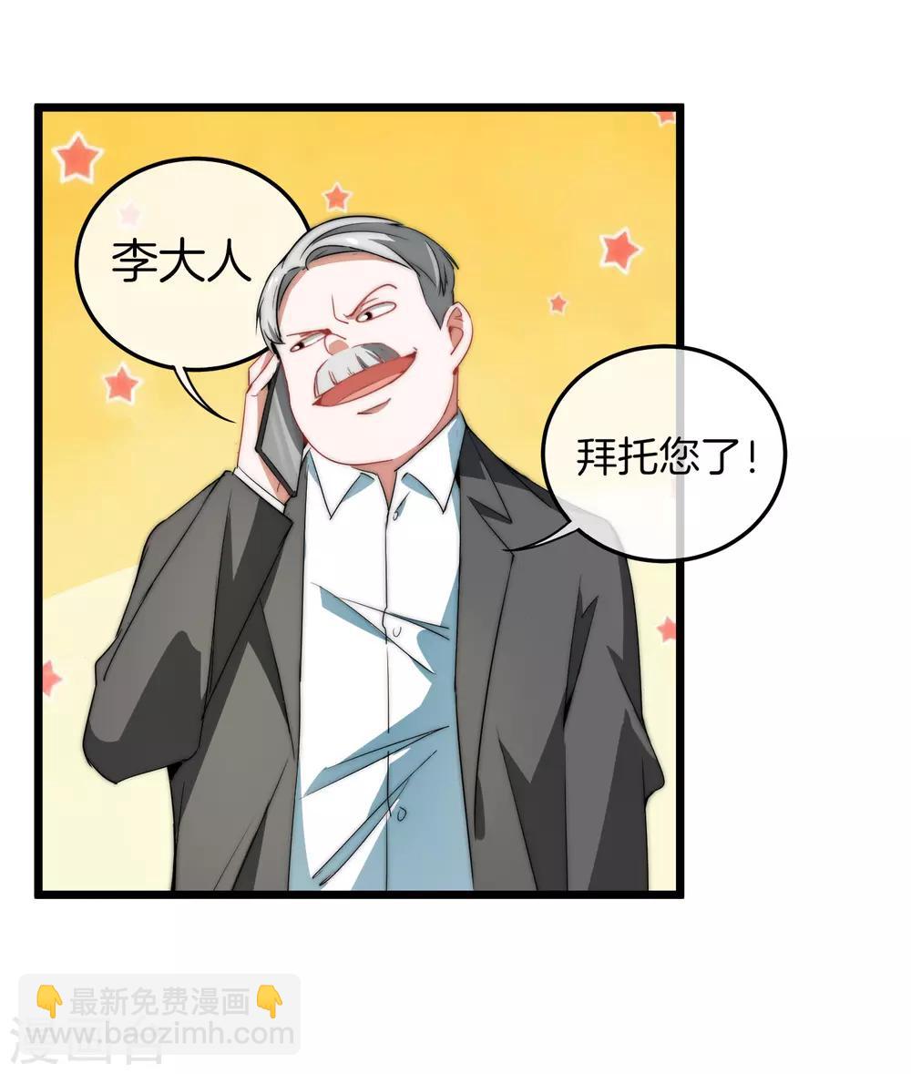 第67话 让我教你怎么正确花钱13