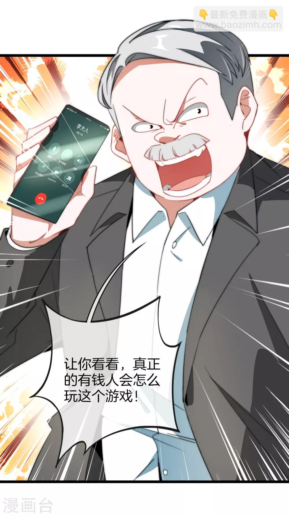 第67话 让我教你怎么正确花钱14