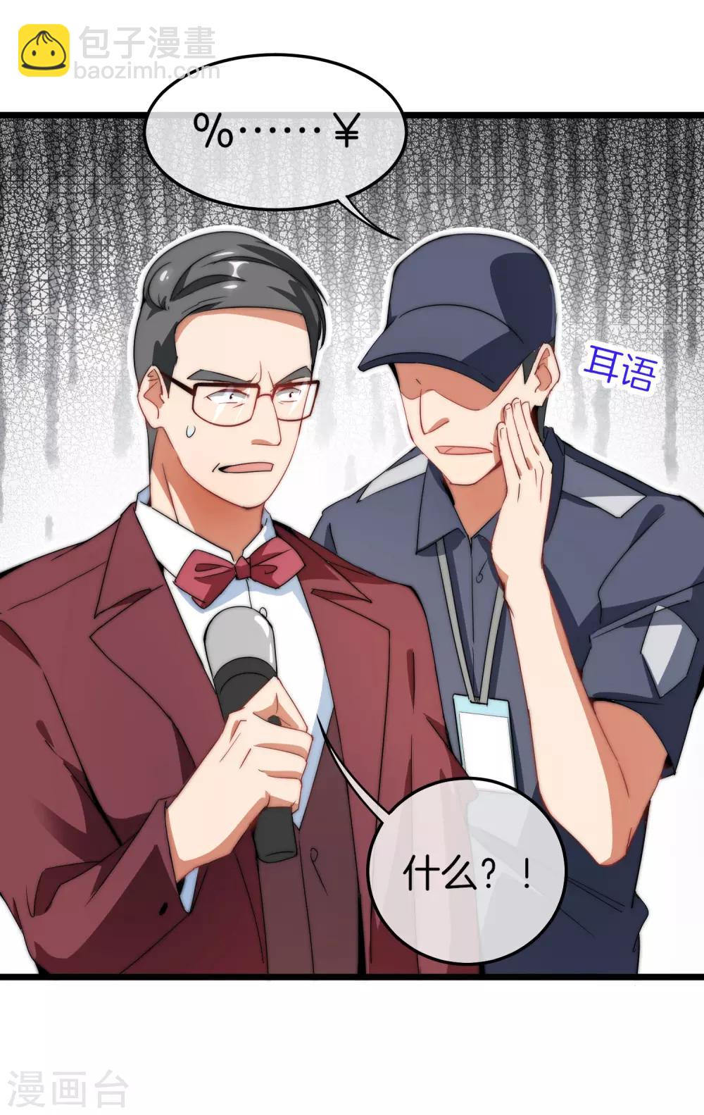 第67话 让我教你怎么正确花钱16
