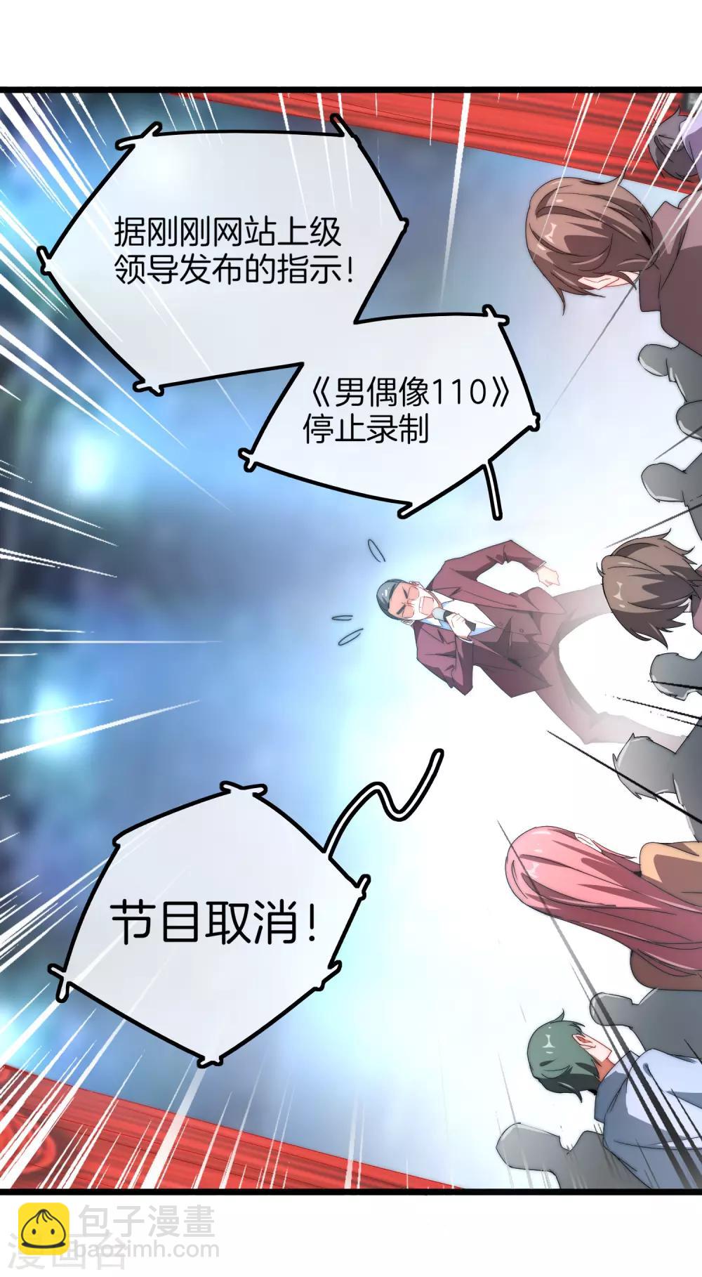 第67话 让我教你怎么正确花钱17