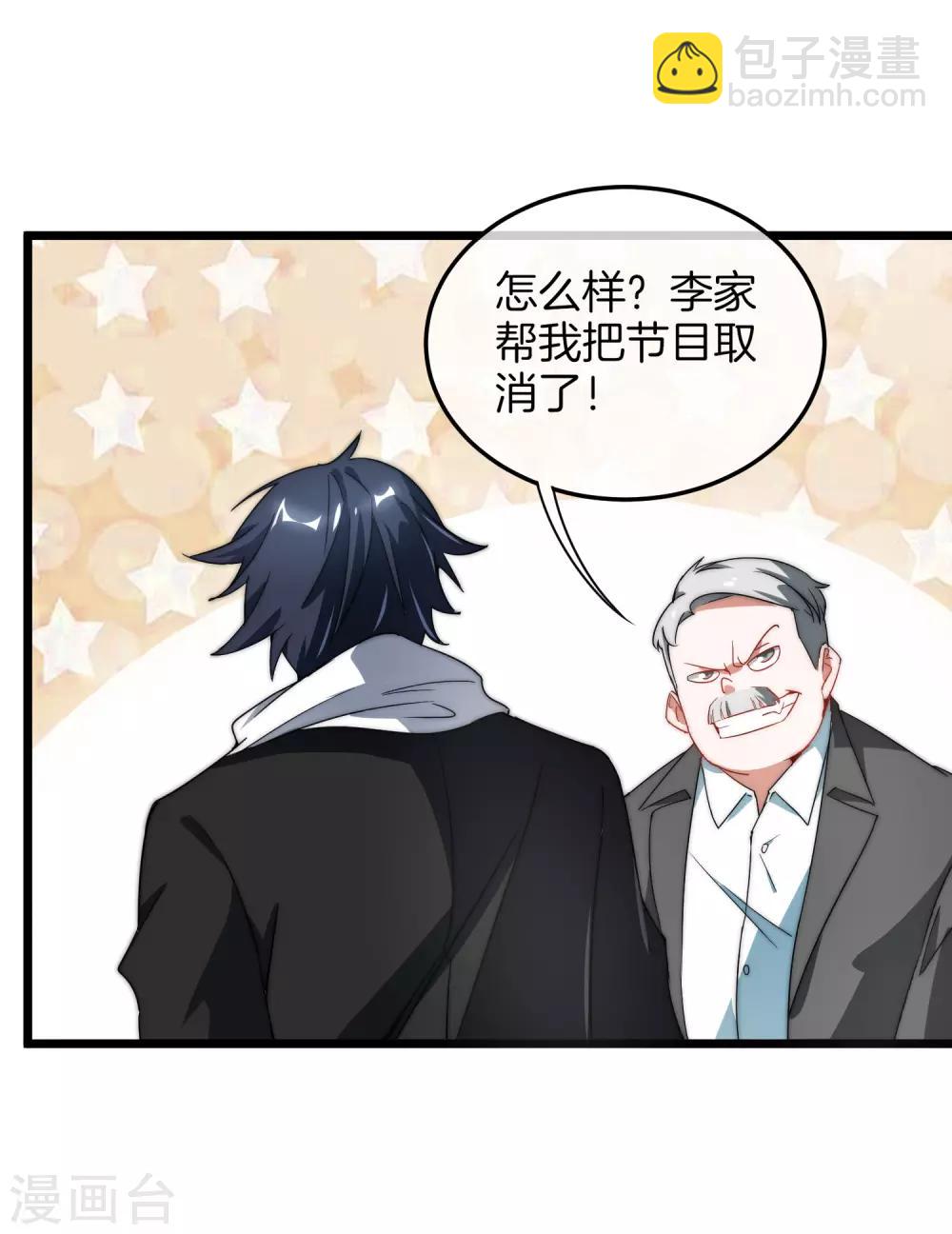 第67话 让我教你怎么正确花钱18