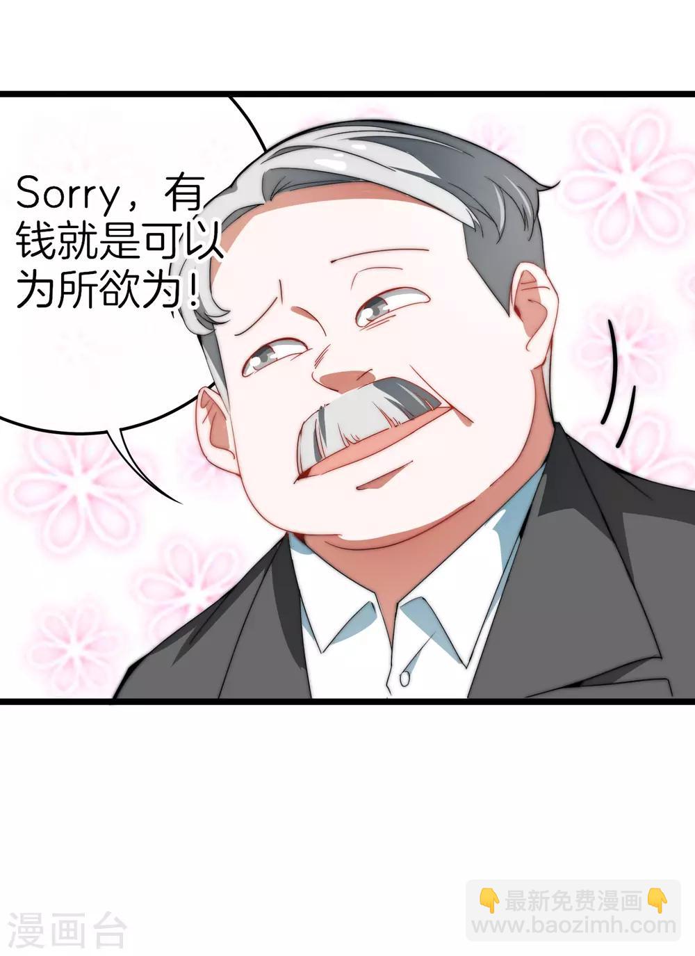 第67话 让我教你怎么正确花钱19