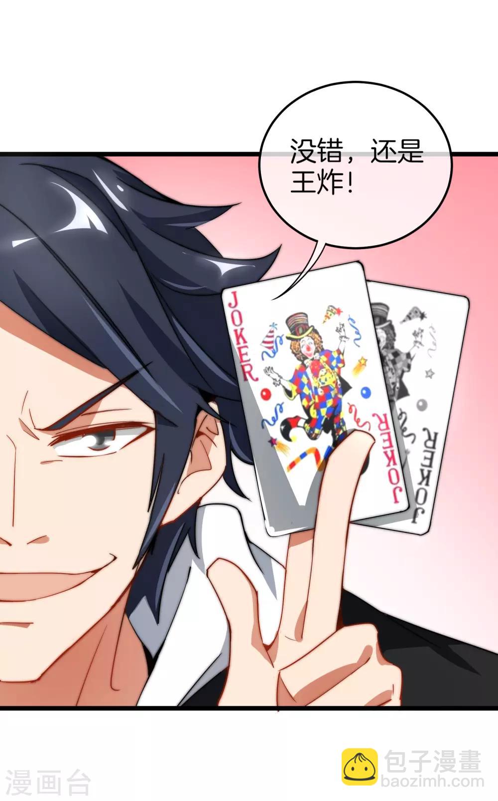 第67话 让我教你怎么正确花钱2