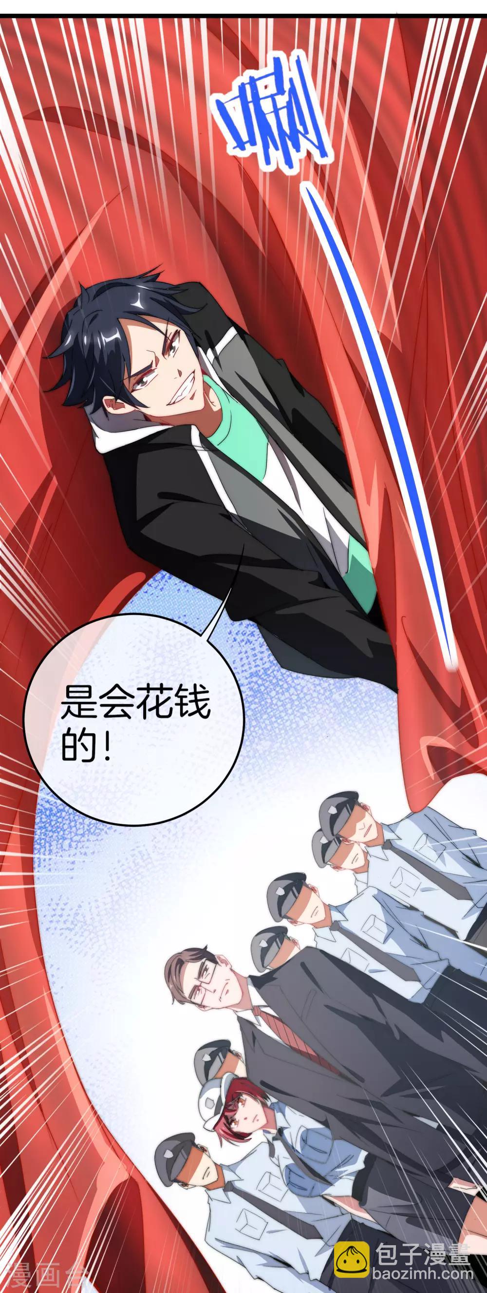 第67话 让我教你怎么正确花钱22