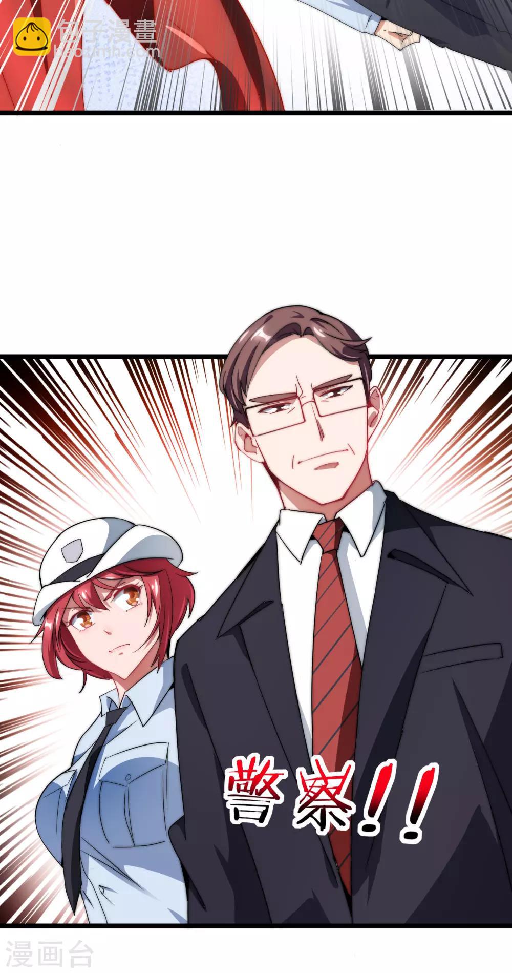 第67话 让我教你怎么正确花钱23