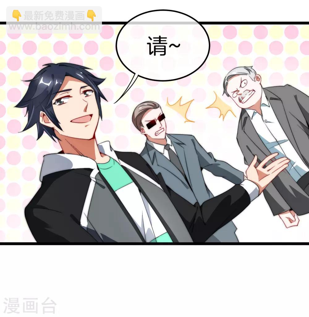 第67话 让我教你怎么正确花钱24