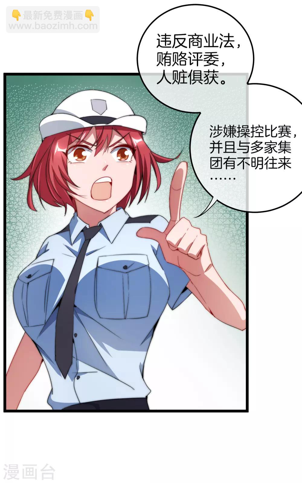 第67话 让我教你怎么正确花钱25