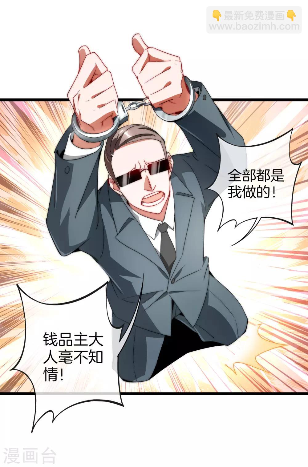 第67话 让我教你怎么正确花钱27