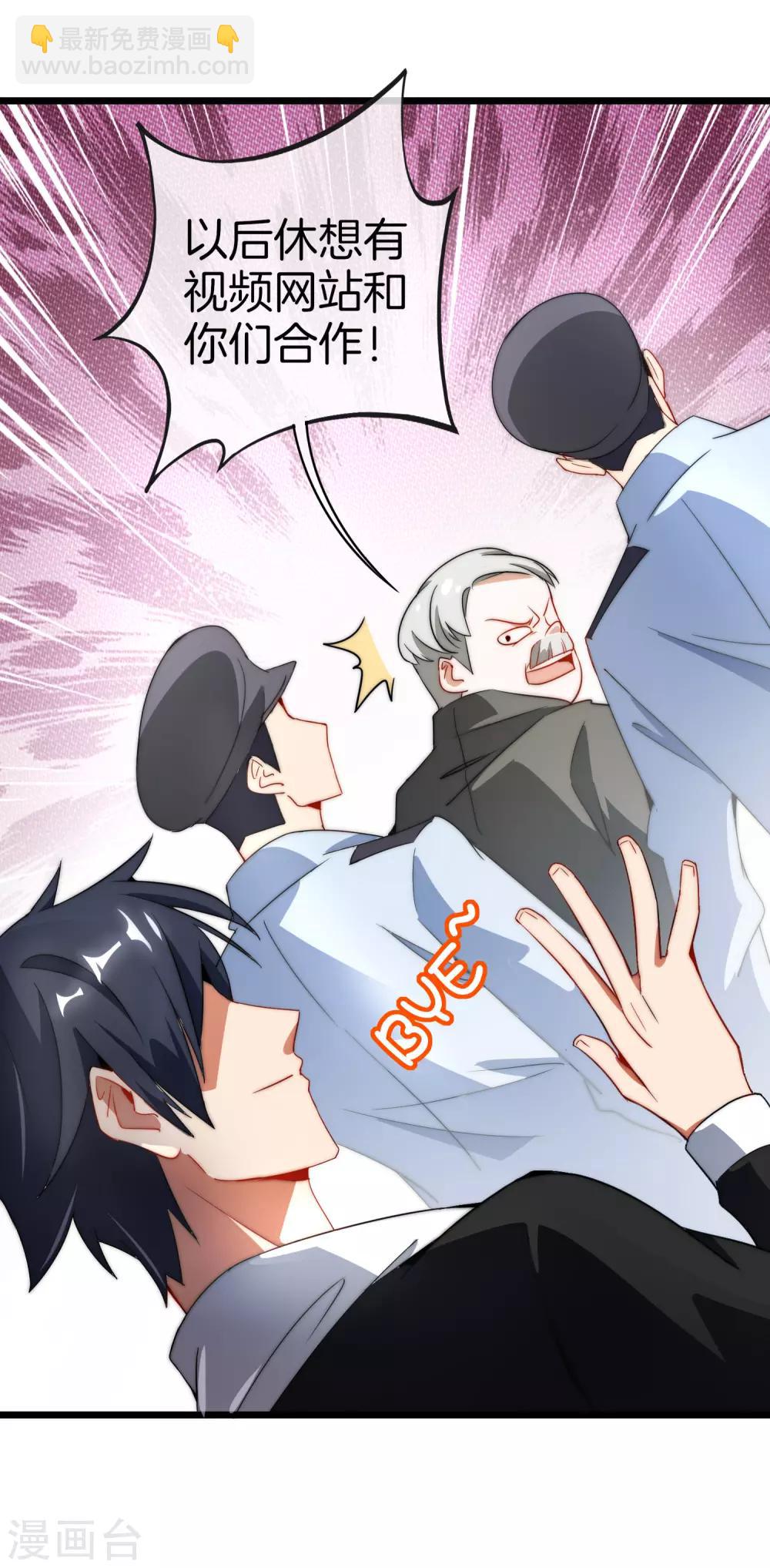 第67话 让我教你怎么正确花钱30