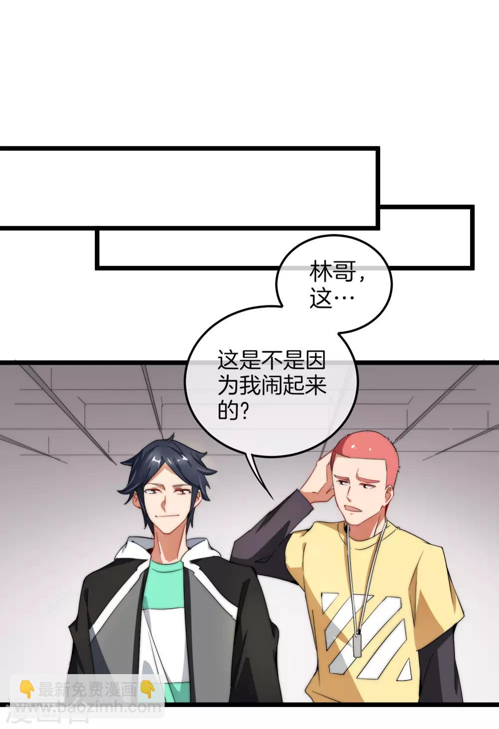 第67话 让我教你怎么正确花钱31
